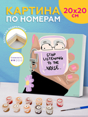 Картина по номерам 