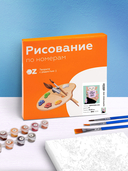 Картина по номерам 