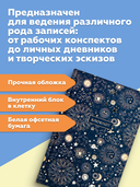 Блокнот в клетку 