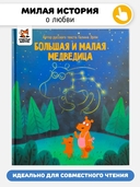 Большая и малая медведица — фото, картинка — 1