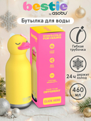 Дорожная бутылка 