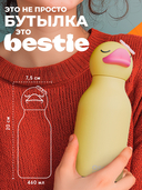 Дорожная бутылка 