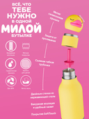 Дорожная бутылка 