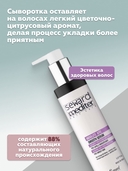 Сыворотка для волос 