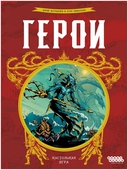 Герои — фото, картинка — 1