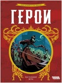 Герои — фото, картинка — 2