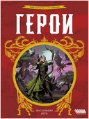 Герои — фото, картинка — 3