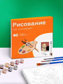 Картина по номерам 
