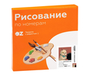 Картина по номерам 
