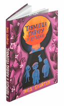 Таямніца пажару ў катэджы — фото, картинка — 1