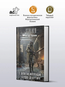 Сердце Дезертира — фото, картинка — 1