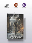 Сердце Дезертира — фото, картинка — 2