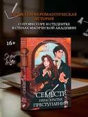 Семестр нераскрытых преступлений — фото, картинка — 2