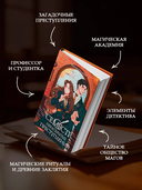 Семестр нераскрытых преступлений — фото, картинка — 4