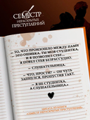 Семестр нераскрытых преступлений — фото, картинка — 5