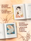 Женщины японской поэзии — фото, картинка — 2