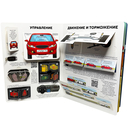 Энциклопедия с окошками. Как устроены машины? — фото, картинка — 3