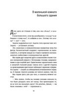 Убийца сидит напротив — фото, картинка — 6