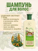 Шампунь для волос 