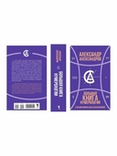 Большая книга нумерологии — фото, картинка — 1