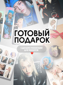 Подарочный набор №22 