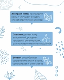 Тканевая маска для лица 