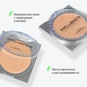 Тональный бальзам для лица 