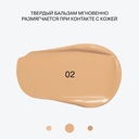 Тональный бальзам для лица 