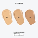 Тональный бальзам для лица 