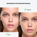 Тональный бальзам для лица 