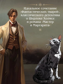 Граф Аверин. Колдун Российской империи — фото, картинка — 4