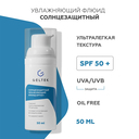 Флюид солнцезащитный для лица 