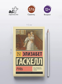 Руфь — фото, картинка — 2