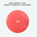 Гель-блеск для губ 