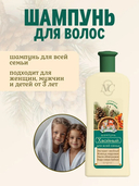 Шампунь для волос 