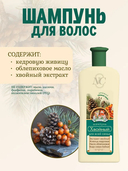 Шампунь для волос 