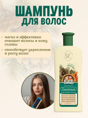 Шампунь для волос 