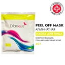 Маска для лица 