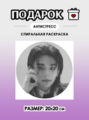 Подарочный набор №23 