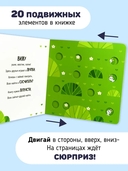 Прыг-скок. Книга-картонка с окошками — фото, картинка — 4