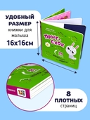 Прыг-скок. Книга-картонка с окошками — фото, картинка — 5