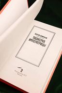 Табакерка императрицы — фото, картинка — 3