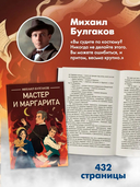 Мастер и Маргарита — фото, картинка — 1