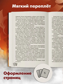 Мастер и Маргарита — фото, картинка — 2