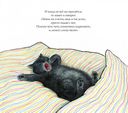 Кот Крамер все время спит — фото, картинка — 1