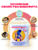 Бишофит для ванн 