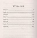 Сокровища государя — фото, картинка — 1