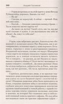 Сокровища государя — фото, картинка — 2