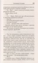 Сокровища государя — фото, картинка — 3