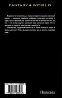 Сокровища государя — фото, картинка — 4